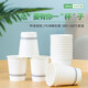 Deli 200ml thickened disposable paper cup/water cup commercial office water cup paper cup non-fluorescent bleaching treatment 200ML-200 pieces