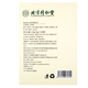 Yifushou Beijing Tongrentang Qingqian Liumian Mulberry Tea 30 bolsas/caja GF 3 Cajas