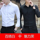 策息长袖衬衫男秋冬季工作白衬衫修身正装上衣免烫大码抗皱薄外套秋装 白色+浅蓝 2XL -建议120-135斤左右