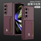 三星（SAMSUNG）适用三星fold5手机壳新款折叠屏w23心系天下卡包创保护壳套防摔全 【酒红色】G磨砂薄卡包壳 三星 w24