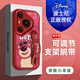 Whtc [Disney autorisé] Huawei Series Mobile Phone Case Pura70pro + Lambrure de bracelet