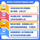 
26 Inner Mongolia Agricultural University Postgraduate Entrance Examination 701 Chemistry (including inorganic, organic) Domestic Agricultural University Botany Tests Full Set of Packages Five Books of Paper Books Free Electronic Information