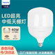 Philips (PHILIPS) constant-brightness LED bulb, medium and low ceiling lamp, high-power energy-saving lighting bulb E27 screw socket 40W warm white light (4000K)