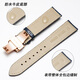 Tangin Tianjun original leather watch strap butterfly buckle for men and women 7027/7025/7031/7029 bracelet 20 brown brown line rose buckle 20mm