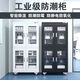Пекин Qicai Industrial Electronic Probryprup-Apry Cabinet IC Чип для полупроводникового межпробирного шкафа интеллектуального шкафа осушивания Низкий влажный шкаф азота 728L [белый] Диапазон осушителя FCD (10%-20%)