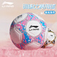 LI NING FOOTKING ENFANTS ET UNES ÉTUDIANTS DU LIÉNÉE ENTRÉE D'ÉCLIATION DU LIÉNÉE Coupe du monde Standard Coupe du monde Concours Ball Stick Football 673 Modèle de couture machine [Non. 4 rose et blanc]