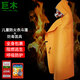 Giant wood fire-proof cloak, silicone fire-extinguishing blanket, fire-proof blanket, fire emergency escape clothing, gas mask matching children's cloak + gas mask