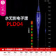 Small phoenix fish float PLD04 electronic float crucian carp float carp float mixed culture water shadowless luminous float float strong light eye-catching high-sensitivity nano fish float fishing gear fishing supplies