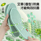 
Buyun insoles men sweat-absorbent and odor-resistant breathable antibacterial deodorization sports soft bullet station for a long time without any fatigue shock absorption for women in summer Mugwort fragrance deodorization-5 double pack 43