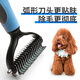 Tanizaki pet double-sided knotting comb, cat and dog hair removal comb, general hair smoothing comb, does not hurt the skin, orange-large size