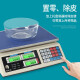 Baijie electronic pricing platform scale electronic scale commercial food weighing vegetable and fruit electronic weighing 30KG flat