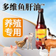 Nanhua Qianmu concentrated cod liver oil aqueous liquid vitamin premix multidimensional pig chicken and duck nutritional supplement for veterinary use multidimensional cod liver oil 50ml*10 bottles 500ml/bottle