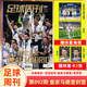 Football Weekly Magazine 2024 total issue 894 Spain (Yamar + Nicho Williams) / Issue 893 / Issue 892 Manchester United Cover / Sports Weekly European Cup Watch Guide / Fierce Battle with German Spot Issue 866 Dortmund Given the Chinese Super League Order Book
