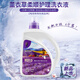 Mecloclean Lavender Laundry Detergent, easily soluble and rinseable in cold water, 3kg large capacity (unit bottle)