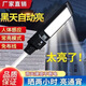 
Shantoulin Village solar lamp solar light integrated street lamp household door outdoor waterproof super bright rural human body sensing solar street lamp wall model with expansion screw model 9850 3 years + illuminated floor area 120 square meters