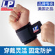 LP753 Handgelenk Guard Verstauchte Handgelenk Schmerzen angespannte Sehnenscheide Basketball -Volleyball Männer und Frauen Sport Fitness Joint Cover Schutz Black Single ohne linke und rechts keine linke einzelne Größe: Keine linke und rechte Größe Männer und Frauen