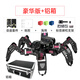 幻尔 树莓派5/4B六足蜘蛛仿生机器人SpiderPi可编程智能AI视觉识别机器人OpenCV视觉识别 豪华版+铝箱 树莓派4B/8G主板