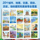 Hello! China Travel Book List Qinqin Science Library Urban Human Geography Traditional Cultural Treasures Chinese Children’s Popular Science Picture Books Geographic Encyclopedia Encyclopedia of Chinese Knowledge Enlightenment for 3-6-8 Years Old Beijing Shanghai Qingdao Luoyang Treasure Hunting Travel Guide with Children Check-in Children’s Book Province Hello! China No. 1