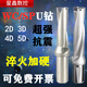 U drill quick drill bit U drill tool handle WC/SP8/9/10/60/70/80 small u drill flat bottom drill violent drill bit earthquake resistant WC/SP2 times 51-55