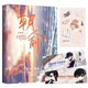 Reconocer la versión auténtica [Versión genuina de Xinhua] Chao Yuquan 2 Volúmenes, Papaya Huang's SN9756 Chao Yu 2 Finale