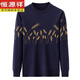 Hengyuanxiang cardigan men's 100 pure wool autumn and winter thickened men's sweater round neck pullover knitted base shirt machine washable 983 blue 3XL 185 suggestions 170-190Jin [Jin equals 0.5 kg]