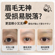 Oberfei Eyebrow nourishing solution Nutrition solution for men and women long thick eyebrows wild eyebrows 6ml