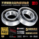 
Japan KIF imported stainless steel hybrid semi-ceramic bearing silicon nitride ceramic ball high-speed waterproof and rust-proof insulated miniature small bearing rolling ball deep groove ball bearing 688ZZ SH687 [semi-ceramic] 7*14*5