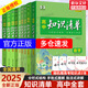 Xinhua Wenxuan 2025 Lista de conocimiento de la escuela secundaria China, matemáticas, inglés, física, biopolítica, química, historia, geografía, nuevos libros de texto obligatorios, materiales de revisión de examen de ingreso de la universidad, primer, segundo, segundo, tercer, cinco, tres ayudas de enseñanza, 3 libros, matemáticas, física, química - 2025 edición nacional universal, escuelas secundarias, secundaria general