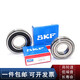 SKF高速轴承6206 6207 6208 6209 6210 6211 6212 2Z/C3 2R 6211-2Z/ 6209-开式