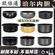 囤柒电饭煲内胆电饭煲内胆大加厚通用不粘内锅芯电压力 C款4升40FC833球形螺纹灰色内胆
