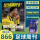 Sports Weekly/Football Weekly Magazine 2023 Edición limitada 868 Número Ren Munich Ponder + Poster de regalo/Número 867 Barcelona La Liga Cover/866/65/64/63/62/61/6 867 Portada de Manchester United United