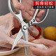 XIAO TIAN LAI Tijeras de Cocina Tijeras para Huesos de Pollo de Acero Inoxidable Tijeras para el hogar Cortador de Pescado Multifuncional Tijeras de Acero Inoxidable Fuertes para Pollo Tijeras para Huesos de Pollo de Acero Inoxidable