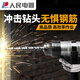 People's electric hammer drill square handle four-pit through-wall cement concrete wall opening construction impact drill bit 6*150