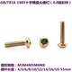 XMSJ Custom 818-1985 Cross-Schlitzscheibenkopfschraube 4,8 Grad Farbe Zink M4M5M6M84/5/6/8/10-65 mm M385Jin [Jin ist gleich 0,5 kg] etwa 3937