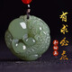 Xiaomeng Hotan jade Pixiu pendant for men and women Jade pendant Jade pendant Xinjiang jade necklace sweater chain Hotan green jade Pixiu