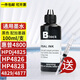 娜塔莉适用惠普4800墨水HP Dj 4825/4826/4828/4829/4877打印机通用填充墨汁 黑色BK (100ml) 配加墨器