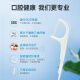 3M floss rod C type fine slip floss toothpick cleaning tooth joints ultra-fine and not easy to split 2 boxes 300 pieces with travel box
