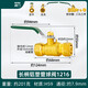 
XMSJ All Copper Aluminum-Plastic Pipe Inner Skein Valve Direct Solar Water Heater 32 Water Pipe 25 Floor Heating Connector 20 Accessories dn15 12161/2