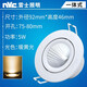 LES Éclairage Les LE LED Spotlight encastré haute puissance COB Plafond Light NLED1502 1503 1505 1506 15 NLED1501-4W-Warm White (4000K) Drilling 6