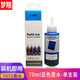 Mengxiang подходит для Epson L360 380 310 313 351 301 358 220 111 101 чернила 130 672/674 чернила 100 мл чернокожих BK