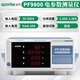 XMSJ定制功率计PF9800/PF9901/PF9810/PF9811数字智能电参数测试仪20A PF9901(20A智能测试仪)