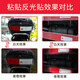 
3M reflective strips stickers body reflective stickers truck warning signs luminous car stickers annual inspection reflective film 983D national standard [40 red and white strips] about 12 meters