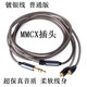 Earmax for MMCX Shure SE215PRO SE425 SE535 SE846 E5000 silver plated earphone cable gray direct plug-in and hanging cable control version