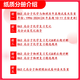 
26 Tianjin University Postgraduate Entrance Examination 863 Polymer Chemistry and Physics Tianda Materials Chemical Polymer Materials Real Questions Full Set of Packages Five Books of Paper Books Free Electronic Materials