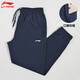 Li ning (li-ning) Eisseide-Sporthose für Männer in den Sommer-Tiefenhosen für Sommerstückenhose dünne elastische gewebte atmungsaktive Casualhose für Männer Standard Schwarz (Ice Silk Style-Pocket Reißverschluss) 2xl