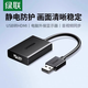 Greenlian CM679 USB2.0 à l'écran d'ordinateur de convertisseur USB2.0 à HDMI est livré avec Windows Driver 25161 CM679-25161 USB2.0