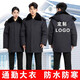 Paul Lanzhi extended security clothing winter military coat outdoor cold-proof clothing military large cotton coat cold storage patrol guard guard customization