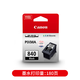 佳能（Canon）打印机原装PG-840黑色CL-841彩色墨盒MG3680/MG3580墨水TS5180一体式打印头 黑色墨盒+内胆+墨水+注墨器