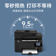 M128fw wireless laser printer continuous copy and scan all-in-one multi-function 128fn/fp battery M128fp package two