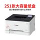 
Canon color laser printer for small office commercial LBP621Cw optional automatic double-sided printing mobile wireless WiFi network USB disk LBP623cdn LBP673Cdw LBP621Cw computer mobile wireless USB disk [do not support double-sided] Official standard configuration